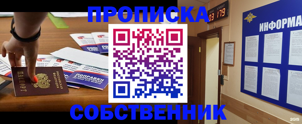 миграционный учет в Кореновске