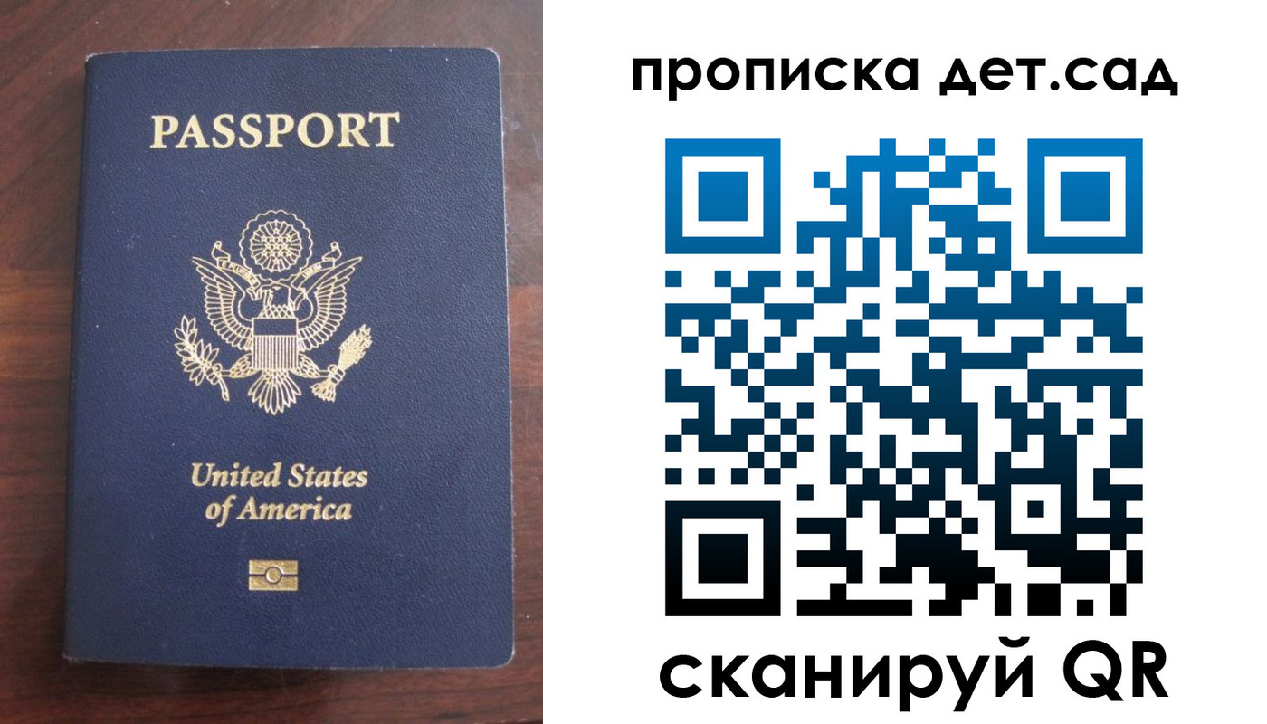 временная регистрация недорого в Кореновске