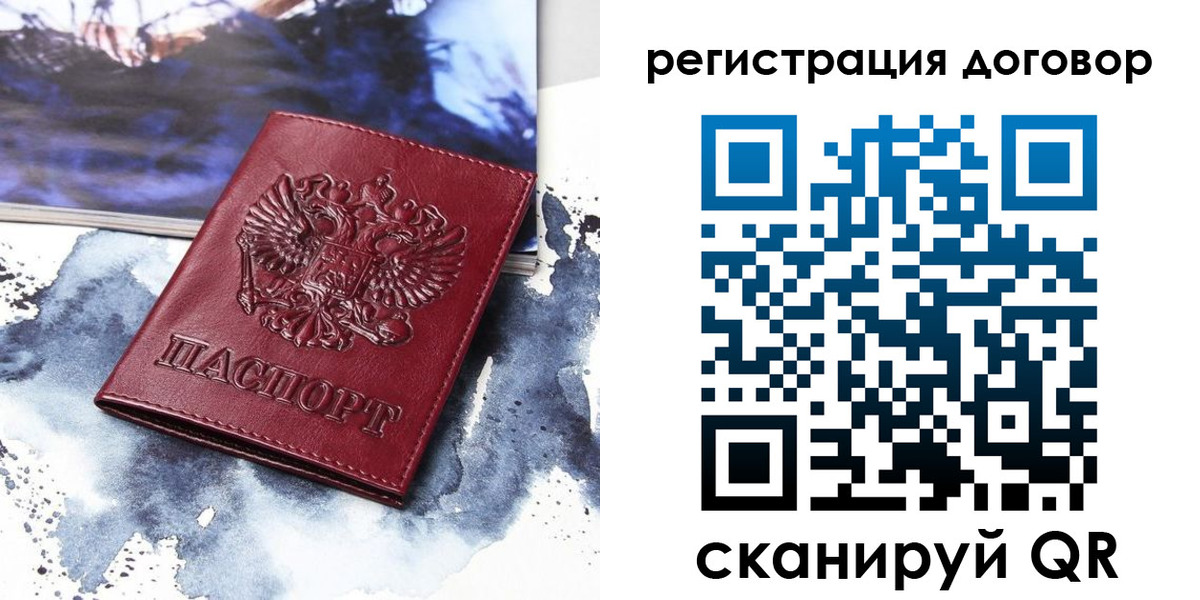временная регистрация в квартире в Кореновске