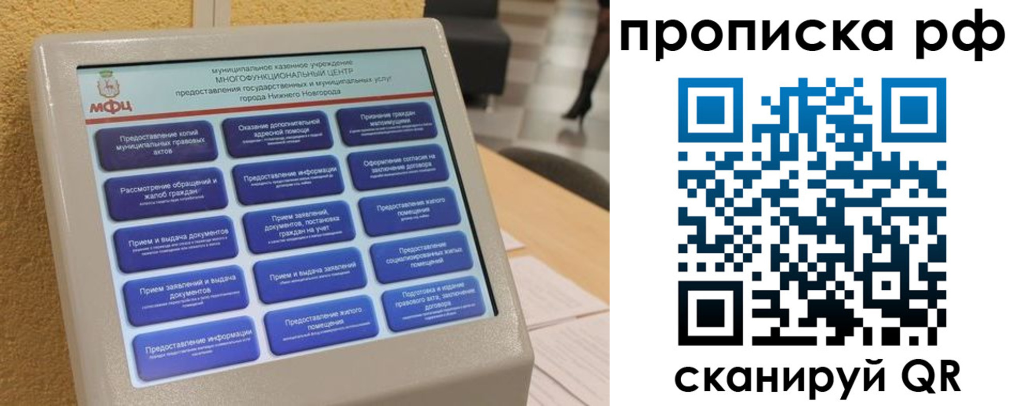прописка регистрация в Кореновске