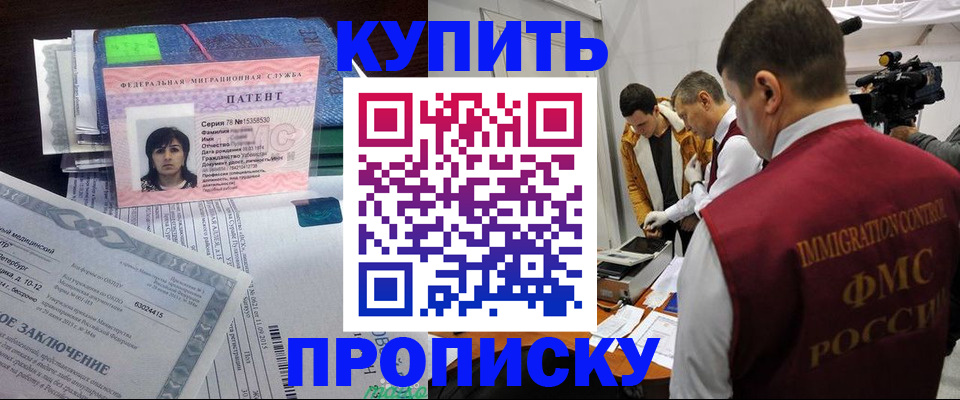 прописка от собственника в Кореновске