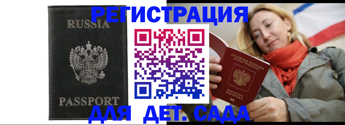 прописка иностранных граждан в Кореновске