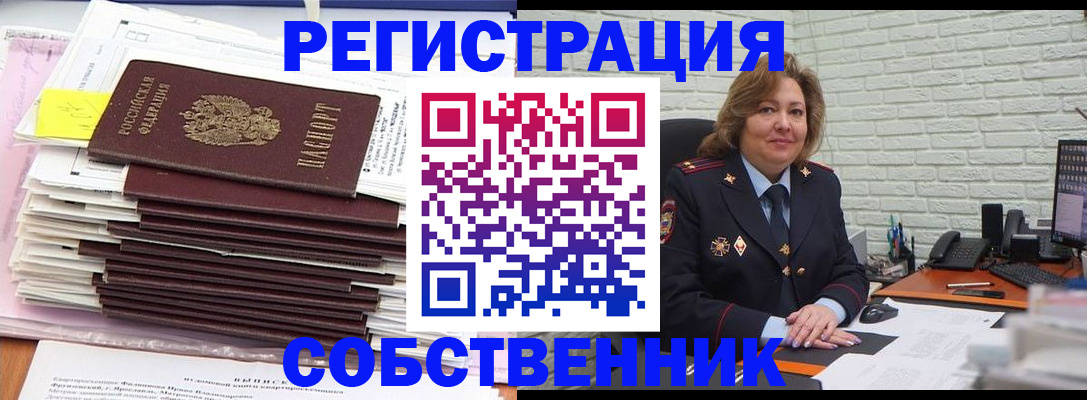 прописка ребенка в Кореновске