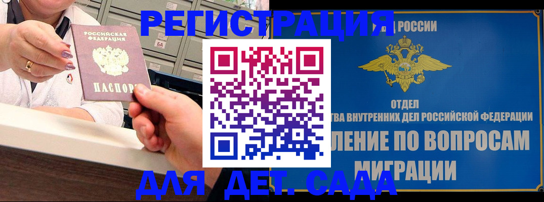 прописка от собственника в Кореновске